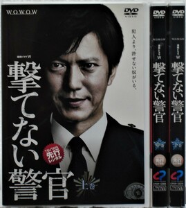 DVD 連続ドラマW 撃てない警官 全3巻セット(原作:安東能明)田辺誠一,石黒賢,中越典子,嶋田久作,ともさかりえ/レンタル版