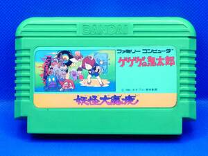 【中古ソフト】ファミコンカセット『ゲゲゲの鬼太郎』動作確認済み