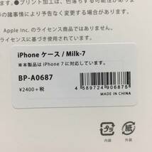 送料無料 新品未使用 iPhone7 iPhone8 iPhoneSE（第二世代） ソフトケース アイフォンケース ブルー シリコン より強い TPU 衝撃吸収_画像6