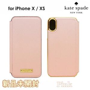 送料無料 新品 未使用品 iPhoneX kate spade ブックタイプケース ピンク 携帯ケース カバー ケートスペード