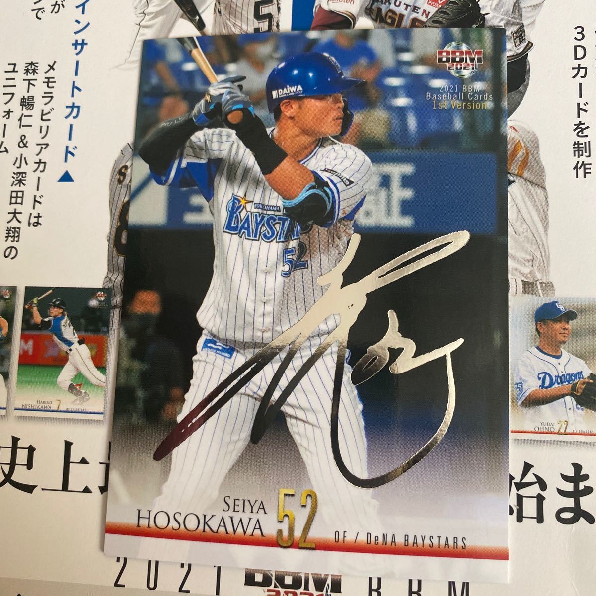 年最新Yahoo!オークション  細川成也 サインの中古品・新品・未