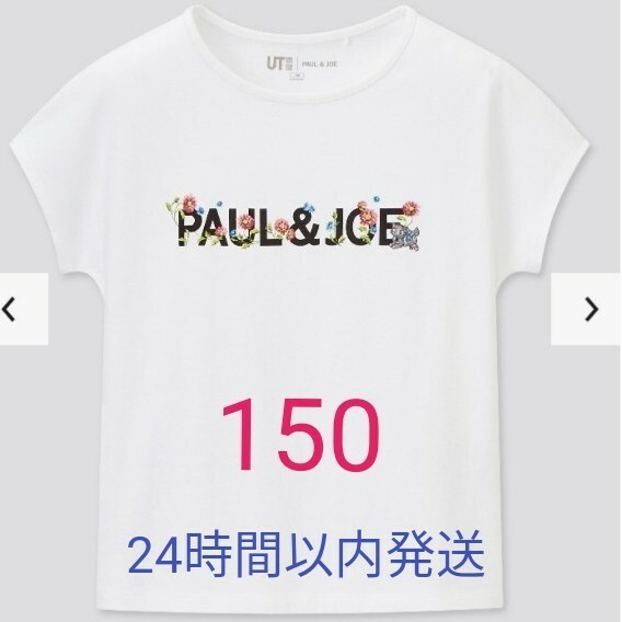 Paul & JOE UTグラフィックTシャツ ユニクロ　150