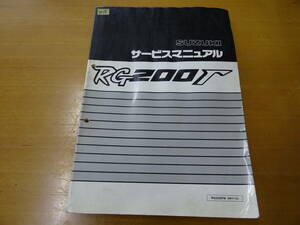 SUZUKI スズキ RG200γ RG200ガンマ サービスマニュアル 送料無料