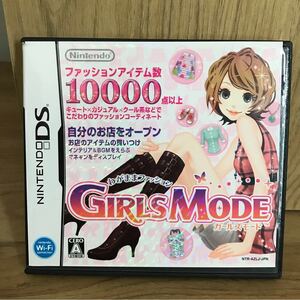 わがままファッションガールズモード ガールズモード DSソフト