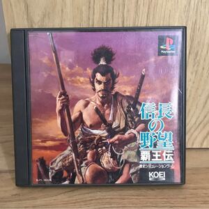 信長の野望 覇王伝 プレイステーション PSソフト