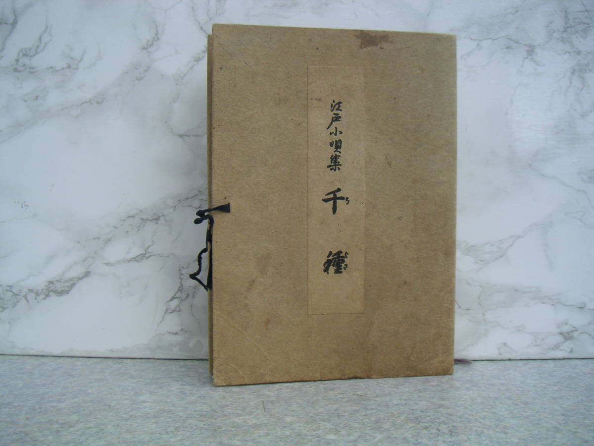 2023年最新】Yahoo!オークション -江戸小唄の中古品・新品・未使用品一覧