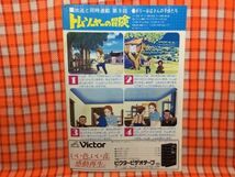 CN17719◆切抜き◇菅原文太トム・ソーヤの冒険◇獅子の時代・9・アームストロング砲会津武家屋敷西郷邸・第9回・ポリーおばさんの子供たち_画像4