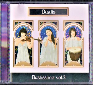 ∇ クラシックユニット デュアリス Dualis 2010年 CD/Dualissimo vol.2/千の風になって Jupiter 他全6曲収録/橋本朗子 沖増菜摘 服部恵