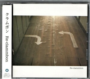 ∇ 美品 クラムボン はなれ ばなれ サラウンド 残暑 他全9曲入 リアレンジ集 2002年 帯付 CD/Re-clammbon/原田郁子 ミト mito 2ANIMEny DJs