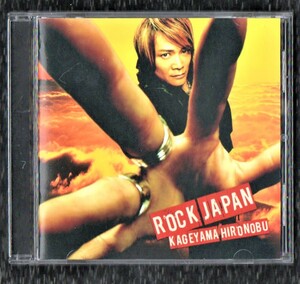 ∇ 影山ヒロノブ 全12曲収録 2012年 美品 CD/ロック・ジャパン ROCK JAPAN/レイジー KAGE JAM Project