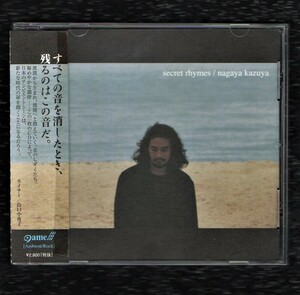 ∇ Kazuya Nagaya 2003 Все 7 песен записаны CD/Secret Lime Secret Rhymes