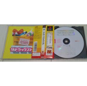 【送料込】 ザ ドラッグストア 1500 プレイステーション