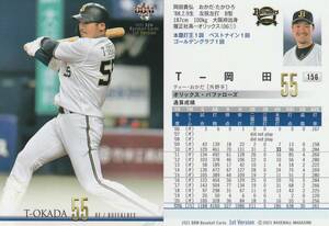 即決 2021 BBM 1st オリックス T-岡田【156】レギュラーカード ※画像表裏 同梱可 商品説明必読