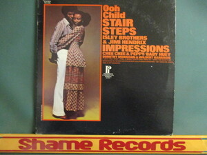 VA ： Ooh Child Stair Steps LP // Isley Brothers & Jimi Hendrix / Impressions / Baby Huey 他 / 落札5点で送料無料