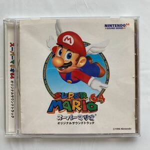 スーパーマリオ64 オリジナル・サウンドトラック 中古品