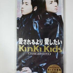 新品　CD　KinKi Kids 　「愛されるより愛したい」 　★値下げ相談等あればお気軽にどうぞ★