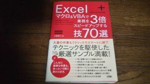 Excel macro &VBA. бизнес .3 раз скорость выше делать .70 выбор земля магазин мир человек работа so Sim 