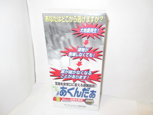 税込♪◆長期保存未使用品◆地震対策◆玄関の閉じ込まれ防止◆避難器具◆サンハウジング◆あくんだぁ◆集合住宅向け◆室内から左開き用