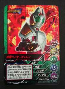  out of print Carddas TOP TRUMPS( top playing cards ) Kamen Rider ~ Heisei era. warrior .Vol.1~[ Kamen Rider galley n] new goods Kamen Rider 50 anniversary commemoration exhibition 