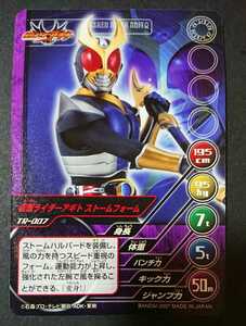 絶版カードダスTOP TRUMPS(トップトランプ)仮面ライダー～平成の戦士達Vol.1～「仮面ライダーアギト・ストームフォーム」新品