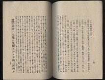 応用気象　第二号　長野県飯田測候所　明治35年度臨時報告　蚕室の気候に其周囲構成地が及ぼす関係　：地皮砂面温度年間・養蚕資料_画像7