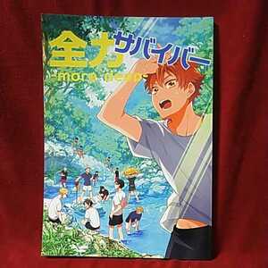 CARBON-14／ソラノ「全力サバイバー」 ハイキュー！！ 同人誌 