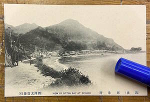 ★貴重★戦前絵葉書 古写真 資料★新潟 上越 郷津湾★全景 街並み 海岸線 旅人★明治後期～大正前期