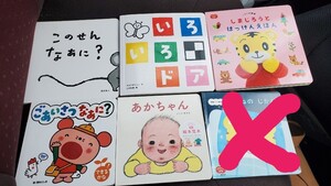 赤ちゃん絵本