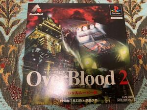 PS体験版ソフト オーバーブラッド2 Over Blood2 スペシャルムービー盤 非売品 リバーヒルソフト プレイステーション PlayStation DEMO