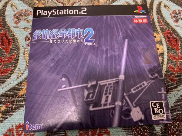 PS2体験版ソフト 絶体絶命都市2 体験版 非売品 送料込み プレイステーション PlayStation DEMO DISC Disaster Report IREM