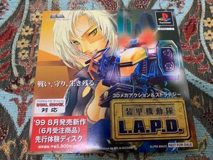 PS体験版ソフト 装甲機動隊 L.A.P.D. 先行体験ディスク 非売品 未開封 PlayStation DEMO DISC Electronic Arts エレクトロニック・アーツ