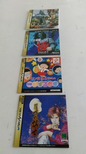 セガサターン 取扱説明書のみの出品です、月下の棋士、ちびまる子ちゃんの対戦ぱずるだま、プロ麻雀 極S、海軍作戦綱領 提督の決断Ⅲ。