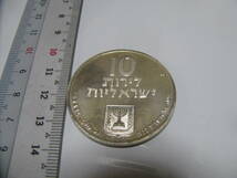 イスラエル国　IL10銀貨　1972年　プルーフ未使用_画像1