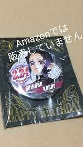 鬼滅の刃 バースデイ缶バッジ バースデー 缶バッジ 胡蝶しのぶ ジャンプショップ