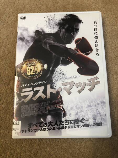 洋画DVD 「 ラスト・マッチ」真っ白に燃え尽きろ 魂をゆさぶるアクション・ドラマ!