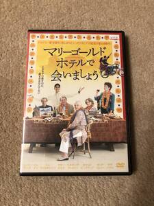 洋画DVD 「マリーゴールドホテルで会いましょう」人生をやり直すのに、遅すぎるなんてない