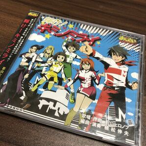 輝け！キミノミライ　影山ヒロノブ　植松伸夫　イベント限定品