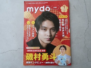 〒185円 磯村勇斗 mydo 沼津版 2021年1月 中古