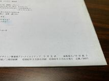 映画パンフレット『花の女子高ABC白書　本場ぢょしこうマニュアル　初恋微熱篇』東映_画像3
