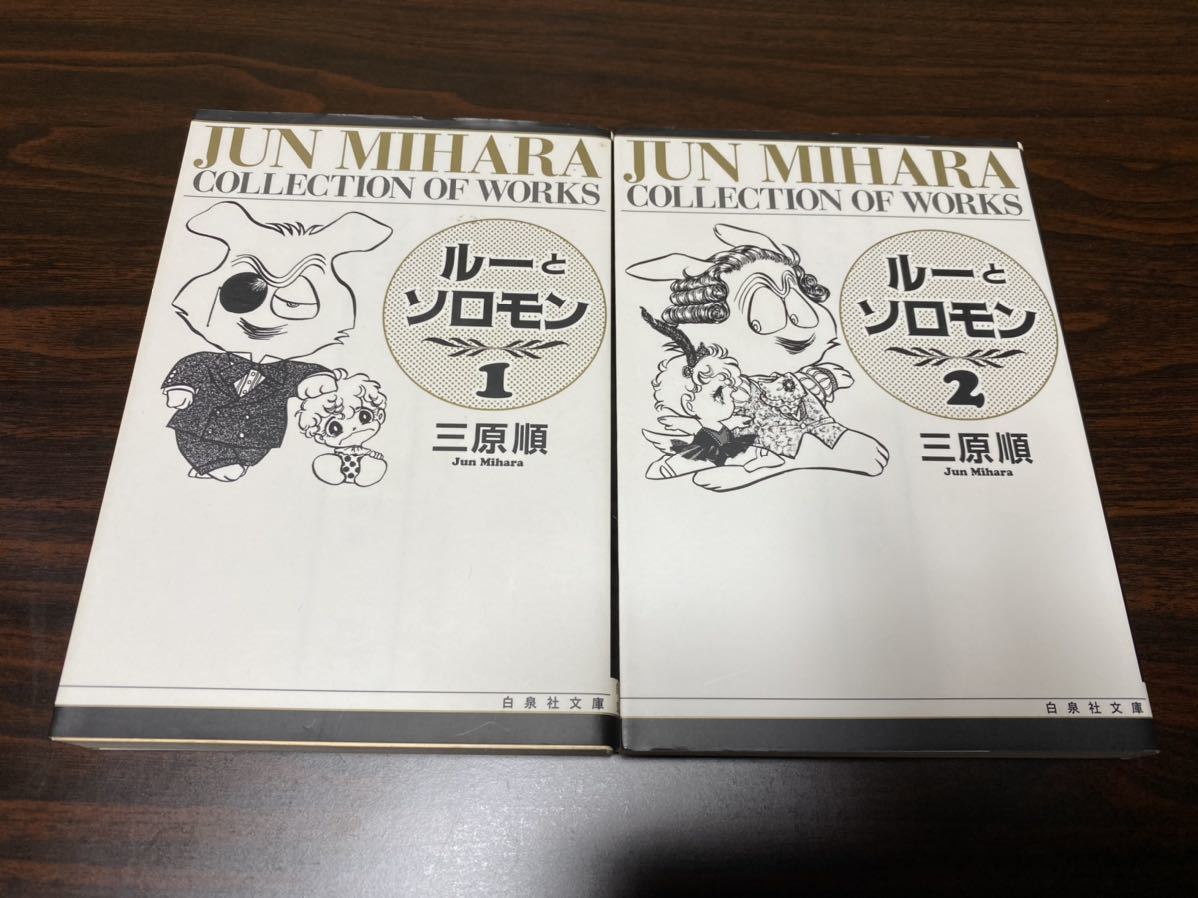 2025年最新】Yahoo!オークション -#三原順(漫画、コミック)の 2025年最新】Yahoo!オークション -#三原順(漫画、コミック)の