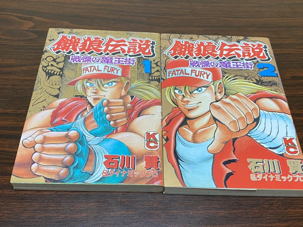 2025年最新】Yahoo!オークション -魔王街(漫画、コミック)の中古