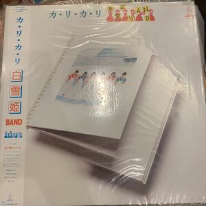 白雪姫BAND / カ・リ・カ・リ中古レコード