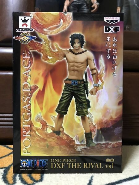 ワンピース DXF THE RIVAL vs1 ポートガス・D・エース 1種 新品 未開封品 未使用品 非売品 希少 2013