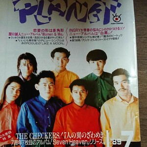 ポニーキャニオン大好きマガジン monthly planet 1989年7月号