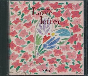 TC-19　LOVE LETTER　V.A.　メルトーメ　オスカーピーターソン　フレッドアステア　