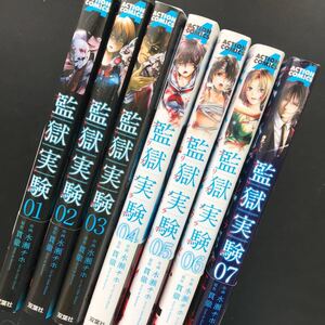 Paypayフリマ 監獄実験 完結 全10巻初版セット 貫徹 水瀬チホ Paypayフリマ 監獄実験 完結 全10巻初版セット 貫徹 水瀬チホ