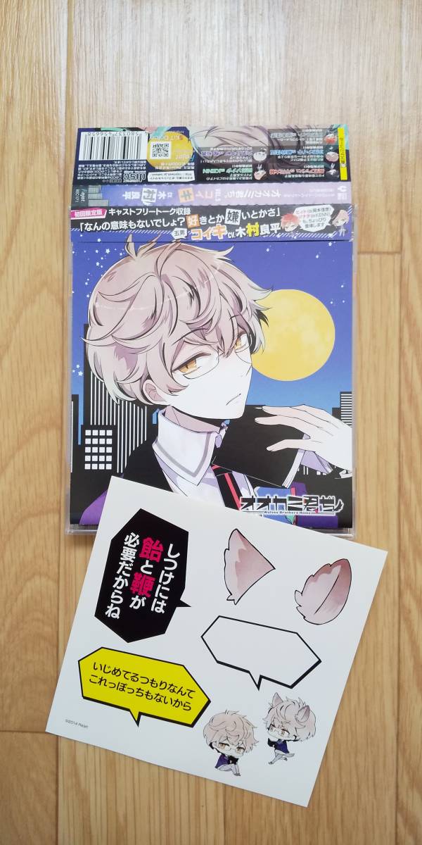 オオカミ君ち Vol 5 コイキ 木村良平 初回限定キャストトーク付き 1xprsxt1fk アニメ Luckaupravasisak Hr