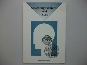 伝染病の歴史とエイズ　Seuchengeschichte und Aids　1996年　白水社