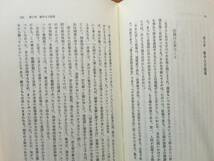 ★ジャン・バコン「戦争症候群」★竹内書店新社★単行本1983年第1刷★状態良_画像4