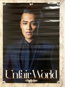 ３代目Jsoul brothers Unfair world B2ポスター ☆